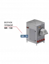 Купить волчок прямой niro-tech wr - 130 – цена от завода, доставка до двери | RuOborudovanie.ru