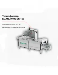 Купить термоформер scandivac sc 190 – цена от завода, доставка до двери | RuOborudovanie.ru