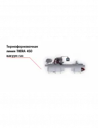 Купить термоформовочная линия thera 450 вакуум-газ – цена от завода, доставка до двери | RuOborudovanie.ru