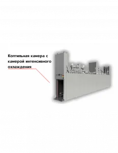Коптильная камера с камерой интенсивного охлаждения – купить по цене завода