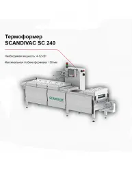 Купить термоформер scandivac sc 240 – цена от завода, доставка до двери | RuOborudovanie.ru