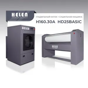 Комплект прачечного оборудования H160.30А и HD25BASIC – купить по цене завода