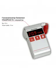 Купить газоанализатор dansensor checkpoint o2 c аккумулятором – цена от завода, доставка до двери | RuOborudovanie.ru