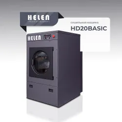 Купить сушильная машина helen hd20basic – цена от завода, доставка до двери | RuOborudovanie.ru