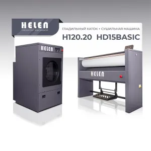 Комплект прачечного оборудования Helen H120.20 и HD15BASIC – купить по цене завода