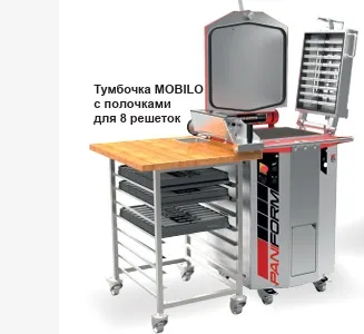 Тумба тестоделителя Jac Mobilo передвижная для тестоделителя – купить по цене завода