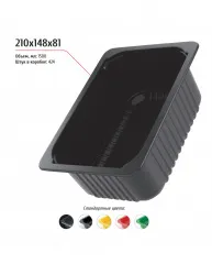 Купить лоток 210x148x81 – цена от завода, доставка до двери | RuOborudovanie.ru