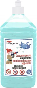 Антисептик для рук 1 л Prometheus Energy PE-ss-1 – купить по цене завода