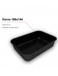 Купить лоток 186x144 – цена от завода, доставка до двери | RuOborudovanie.ru