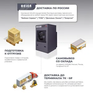 Сушильная машина Helen HD30Basic – купить по цене завода