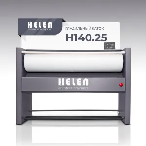 Гладильный каток Helen Н140.25 – купить по цене завода
