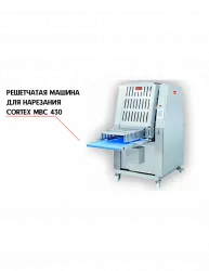 Купить решетчатая машина для нарезки nock cortex mbc 430 – цена от завода, доставка до двери | RuOborudovanie.ru