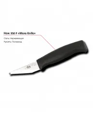 Купить нож 950 p mora – цена от завода, доставка до двери | RuOborudovanie.ru