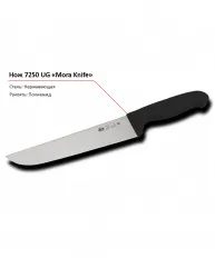Купить нож 7250 ug mora – цена от завода, доставка до двери | RuOborudovanie.ru