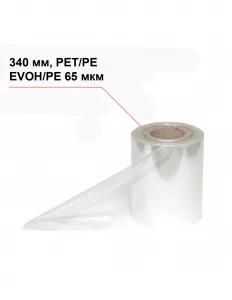 Пленка под запайку 340 мм, PET/PE, EVOH/PE, 65 мкм – купить по цене завода