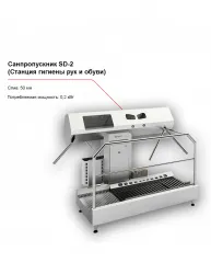 Купить санпропускник feleti sd-2 (станция гигиены рук и обуви) – цена от завода, доставка до двери | RuOborudovanie.ru