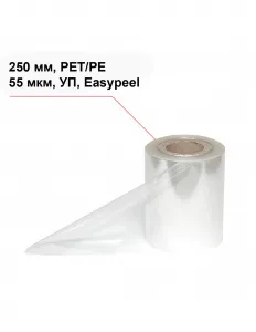Пленка под запайку 250 мм, PET/CPP, 55 мкм, УП, Easypeel – купить по цене завода