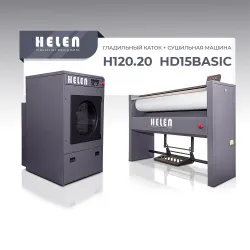 Купить комплект прачечного оборудования helen h120.20 и hd15basic – цена от завода, доставка до двери | RuOborudovanie.ru