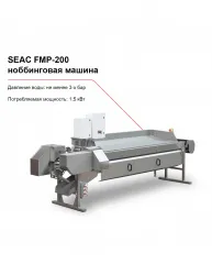 Купить ноббинговая машина seac fpm-200 для потрошения рыбы – цена от завода, доставка до двери | RuOborudovanie.ru
