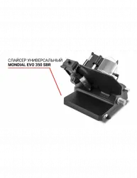 Купить слайсер mondial evo 350 sbr универсальный – цена от завода, доставка до двери | RuOborudovanie.ru