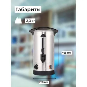 Электрокипятильник Foodatlas HLB-7L (двойные стенки) – купить по цене завода