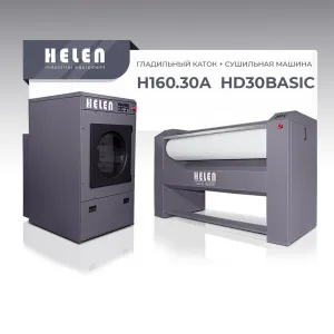 Комплект прачечного оборудования Helen H160.30А и HD30BASIC – купить по цене завода