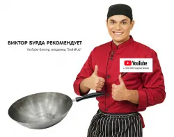 Купить сковорода wok kocateq dc4050wokpan – цена от завода, доставка до двери | RuOborudovanie.ru