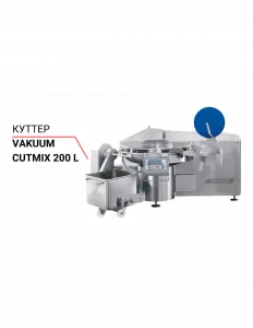 Куттер Cutmix VCM 200 STL вакуумный – купить по цене завода