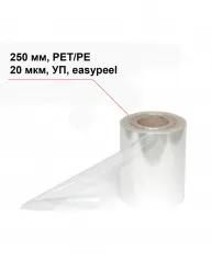 Купить пленка под запайку 250 мм, pet/pe, 20 мкм, уп, easypeel – цена от завода, доставка до двери | RuOborudovanie.ru
