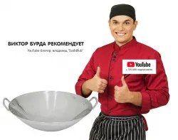 Купить сковорода wok kocateq dc 4050 eco wokpan – цена от завода, доставка до двери | RuOborudovanie.ru