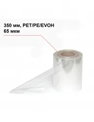 Пленка под запайку 350 мм, PET/PE/EVOH, 65 мкм – купить в RuOborudovanie.ru с доставкой до двери Купить пленка под запайку 350 мм, pet/pe/evoh, 65 мкм – цена от завода, доставка до двери | RuOborudovanie.ru