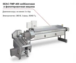 Купить seac fpm-400 ноббинговая и филетировочная машина – цена от завода, доставка до двери | RuOborudovanie.ru