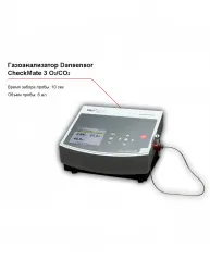 Купить газоанализатор dansensor checkmate 3 o2/co2 – цена от завода, доставка до двери | RuOborudovanie.ru