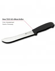 Купить нож 7215 ug mora – цена от завода, доставка до двери | RuOborudovanie.ru