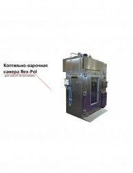 Купить коптильно-варочная камера rex-pol – цена от завода, доставка до двери | RuOborudovanie.ru
