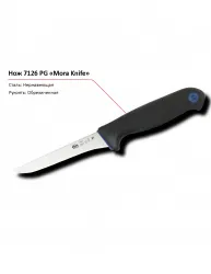 Купить нож 7126 pg mora – цена от завода, доставка до двери | RuOborudovanie.ru