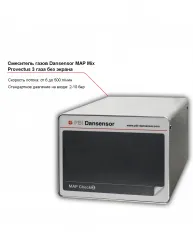 Купить смеситель трех газов dansensor map mix provectus без экрана – цена от завода, доставка до двери | RuOborudovanie.ru