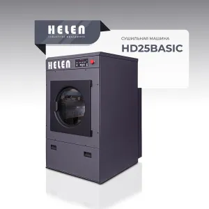 Сушильная машина Helen HD25Basic – купить по цене завода