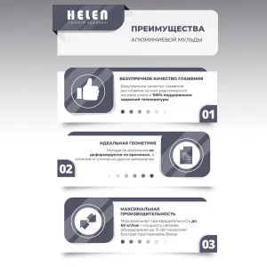 Гладильный каток Helen Н140.30А – купить по цене завода