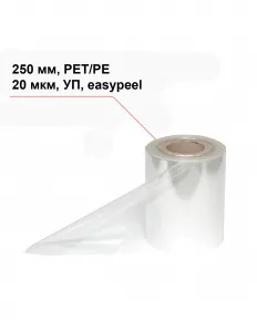 Пленка под запайку 250 мм, PET/PE, 20 мкм, УП, Easypeel – купить по цене завода