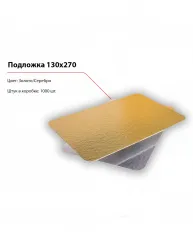 Купить подложка 130x270 – цена от завода, доставка до двери | RuOborudovanie.ru