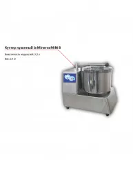 Куттер La Minerva MINI 8 – купить в RuOborudovanie.ru с доставкой до двери Купить куттер la minerva mini 8 – цена от завода, доставка до двери | RuOborudovanie.ru