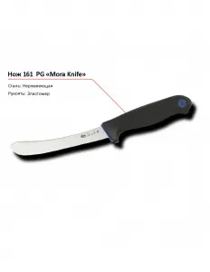 Нож 161 PG MORA – купить по цене завода
