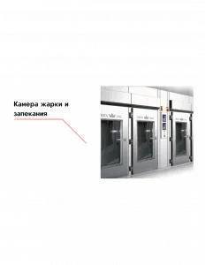 Камера жарки и запекания Rex – купить по цене завода