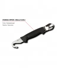 Купить ложка-крюк 352 p mora – цена от завода, доставка до двери | RuOborudovanie.ru