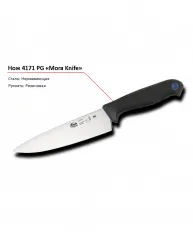 Купить нож 4171 pg mora – цена от завода, доставка до двери | RuOborudovanie.ru