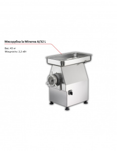 Мясорубка la Minerva A/32 L