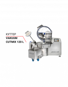 Куттер Cutmix 120 L