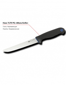 Нож 7179 PG MORA