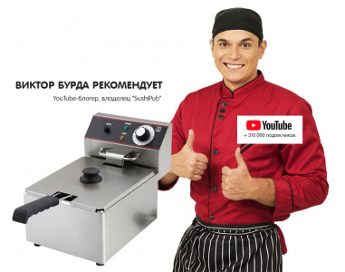 Фритюрница Kocateq EF61NW 1 ванна 6л электрическая 